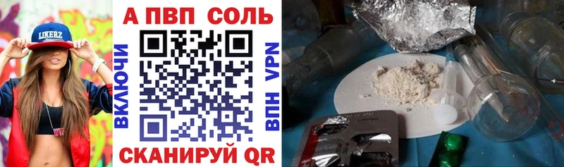 KRAKEN сайт  Багратионовск  Alpha PVP мука  купить  сайты 