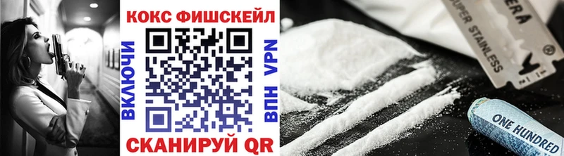 Кокаин 97%  Багратионовск 