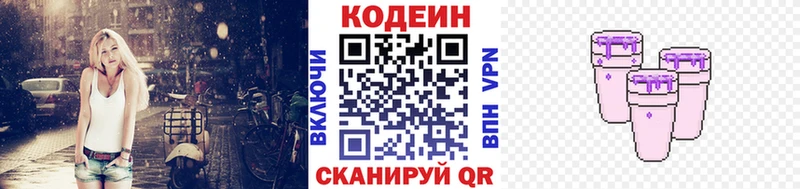 магазин продажи наркотиков  Багратионовск  mega как войти  Кодеин напиток Lean (лин) 