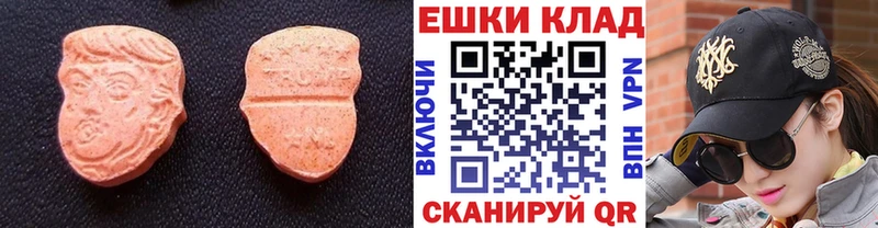ЭКСТАЗИ таблы  Багратионовск 