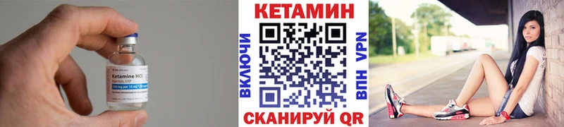 Кетамин ketamine  как найти закладки  Багратионовск 