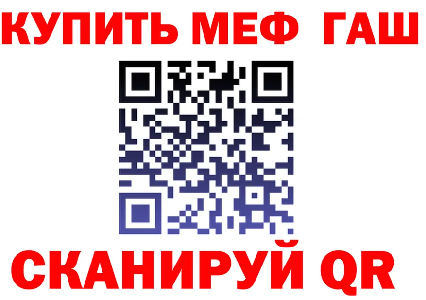 ГАШ гарик ONION площадка mega Багратионовск