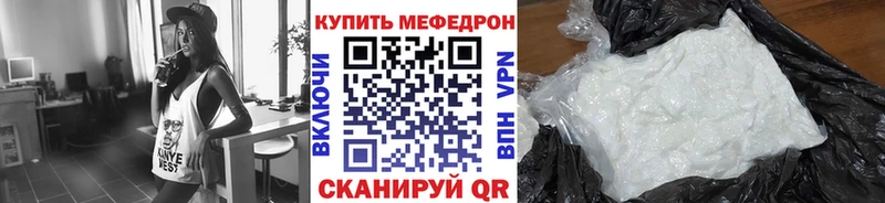 МЯУ-МЯУ mephedrone  наркотики  Багратионовск 