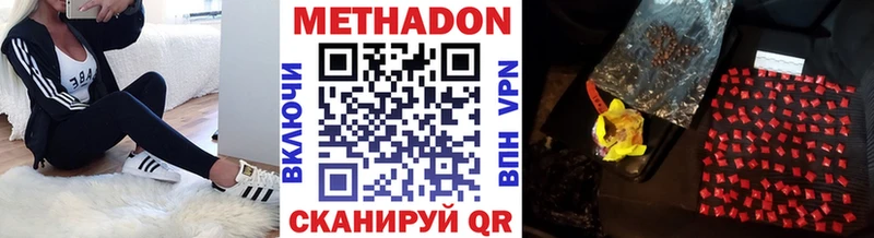 МЕТАДОН белоснежный  Багратионовск 